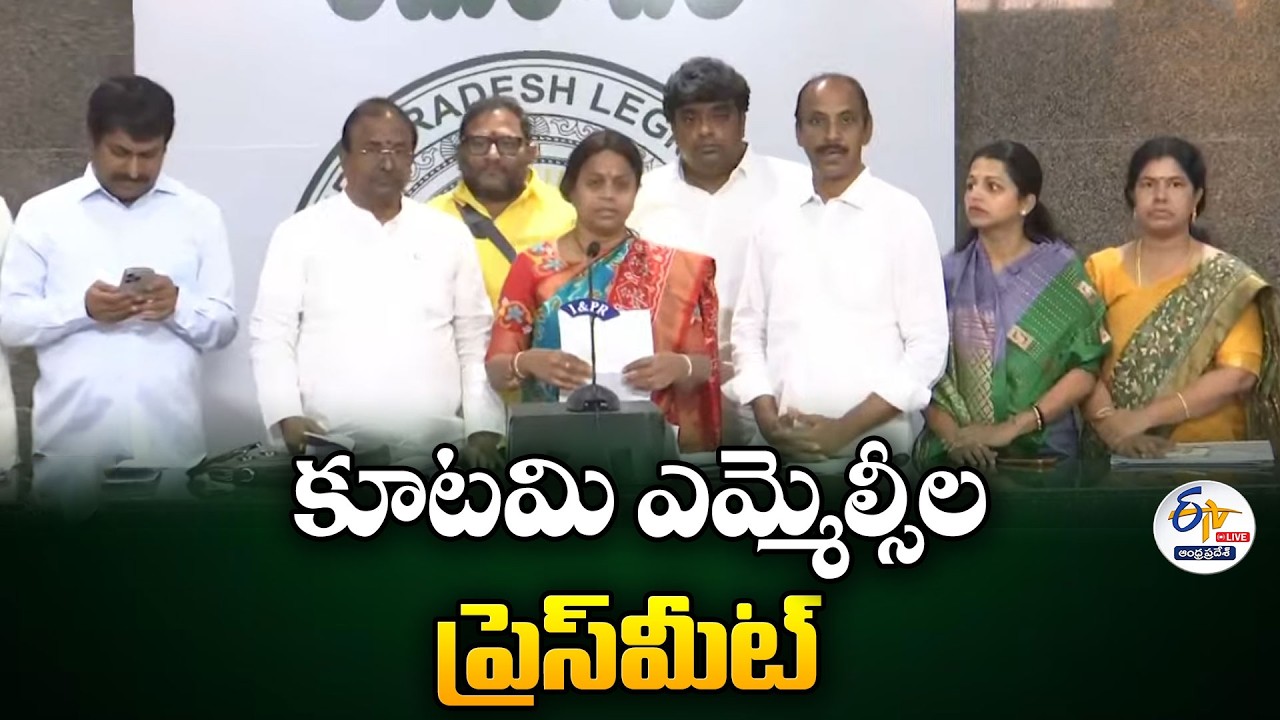Alliance Government MLC's Press Meet:🔴LIVE