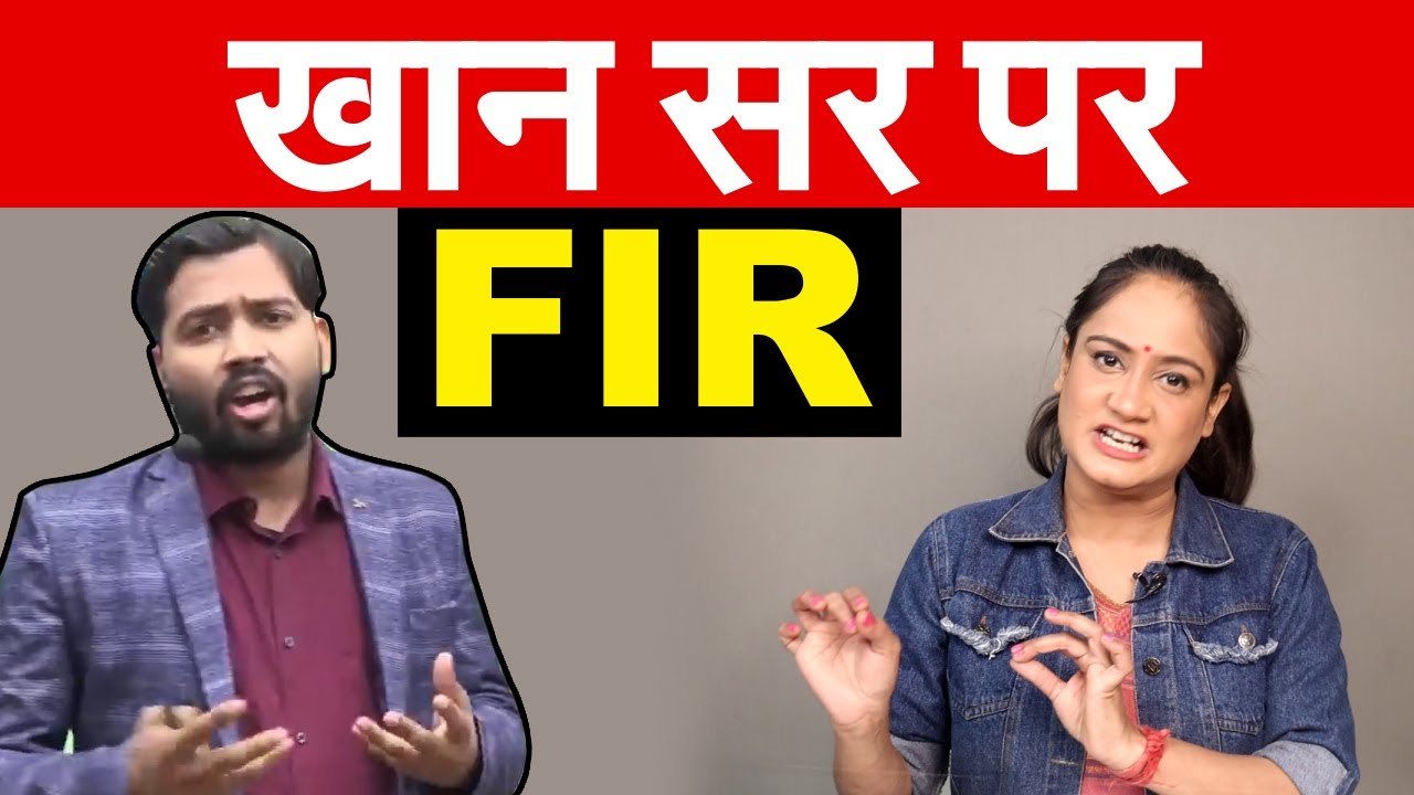 Khan Sir  पर FIR | FIR on Khan Sir | Analysis By Pragya Mishra