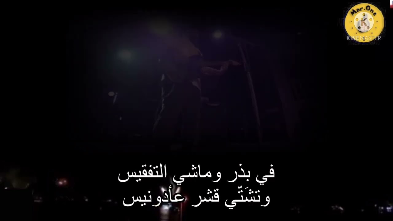 سطوح أدونيس - أدونيس(8D Audio) Stouh Adonis - Adonis