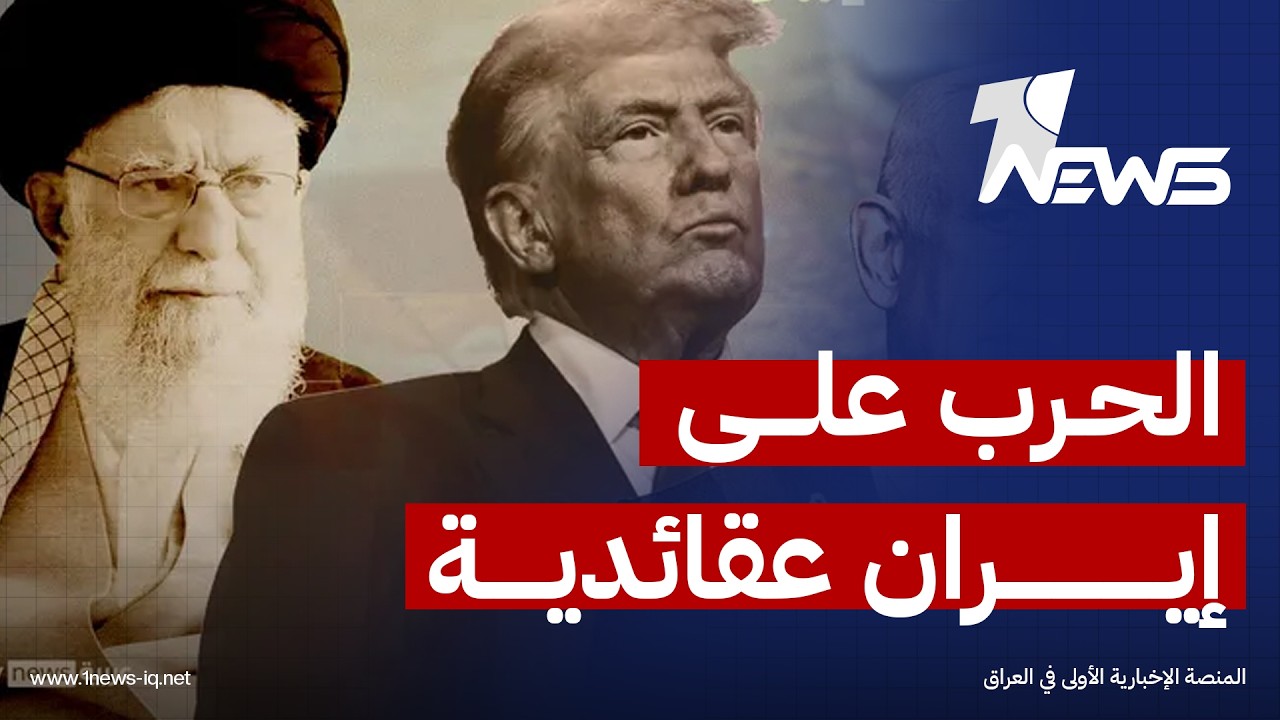 رجال دين ومواطنون في البصرة: الحرب على إيران عقائدية بامتياز وهي حرب واضحة بين الحق والباطل