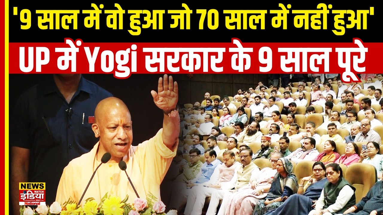 9 Years of Yogi Govt: अपराध मुक्त यूपी से एक्सप्रेसवे प्रदेश तक, CM Yogi Adityanath का पूरा रोडमैप!
