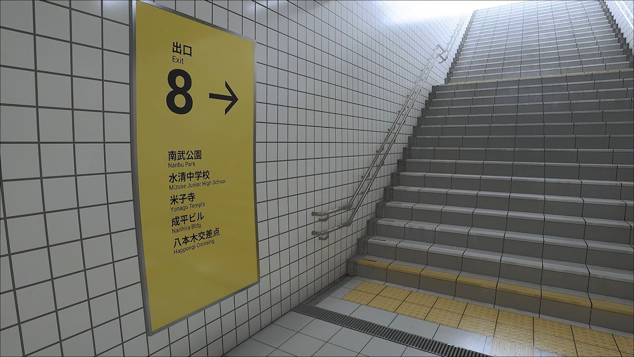 8番出口　クリア　エンディング（スタッフロール）