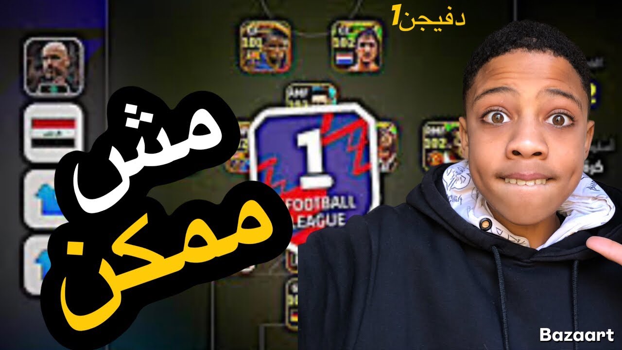  التحدي المنتضر🔥صعود إلى دفجن 1بسهولة ♥️