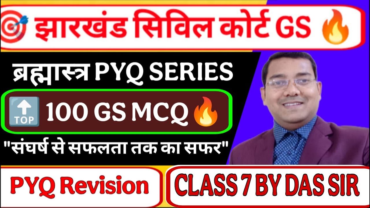 Jharkhand Civil Court GS | 100 GS MCQ PYQ Revision | Civil Court Exam 2025 Preparation | Das Sir