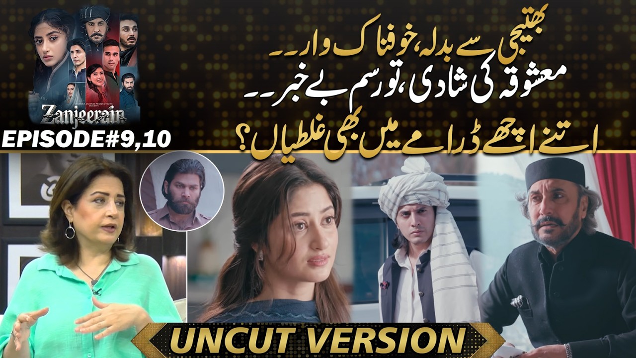 Zanjeerain - A Terrifying Twist Changes Everything In The Story | Drama Review