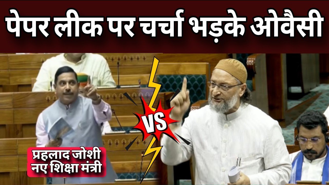 Asaduddin Owaisi Speech in Parliament on Paper Leak Bill and Students