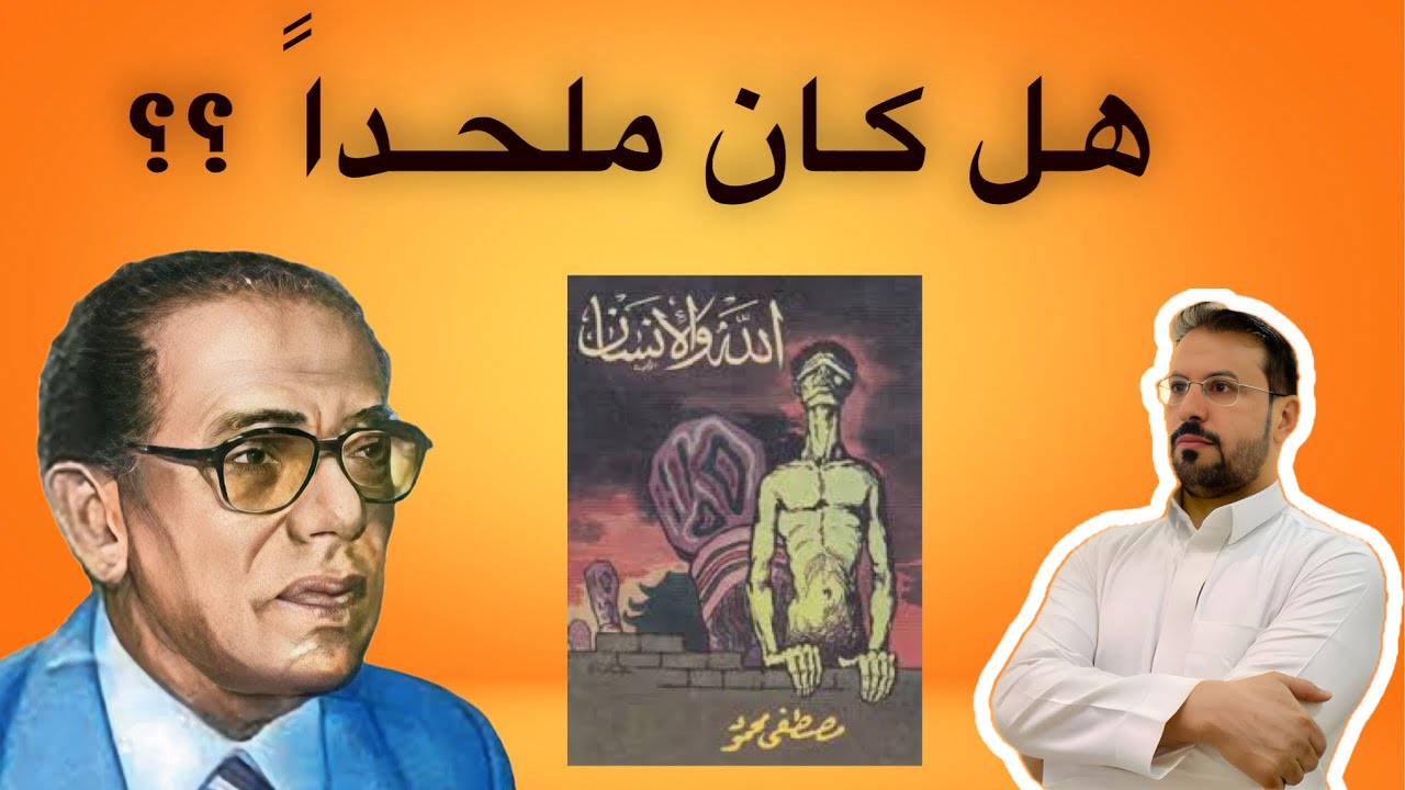 مصطفى محمود من الشخصيات التي اختلف عليها الكثيرين history arabic اليوم العالمي للغة العربية