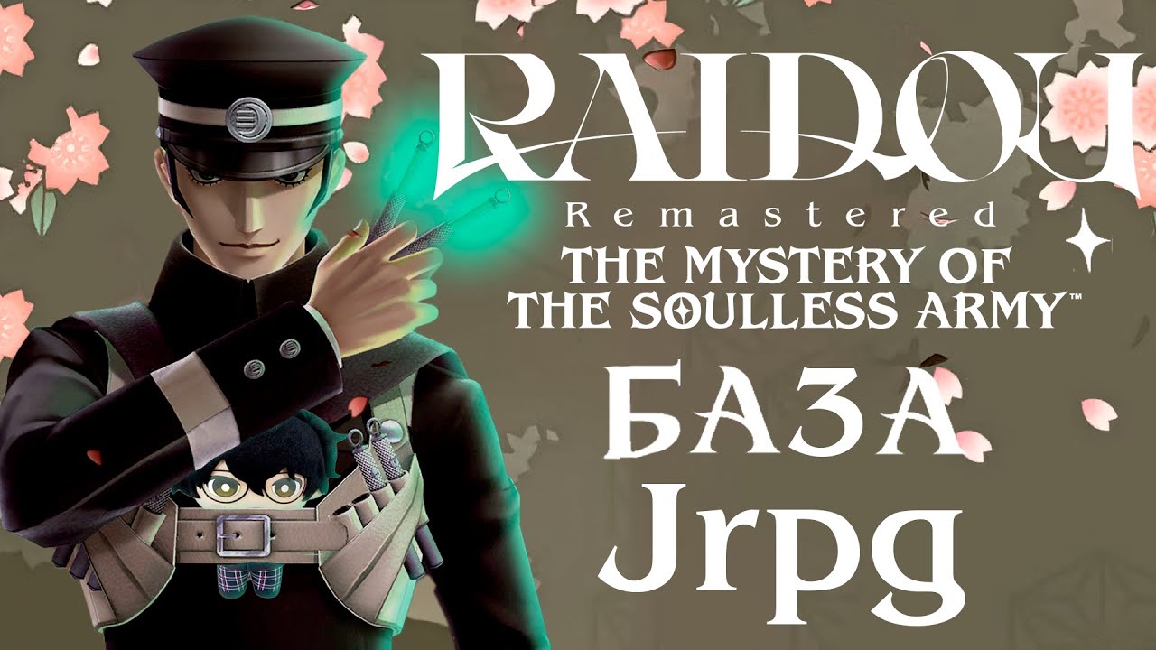 RAIDOU Remastered - БАЗА JRPG  | ОБЗОР | ВЕСЬ СЮЖЕТ