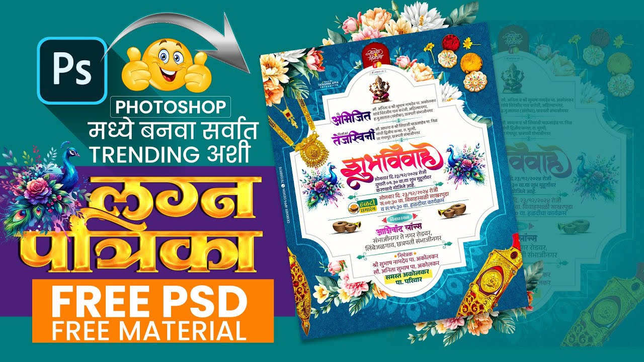 Trending Wedding Invitation Editing In Photoshop | लग्न पत्रिका | LagnPatrika Editing | Wedding Card