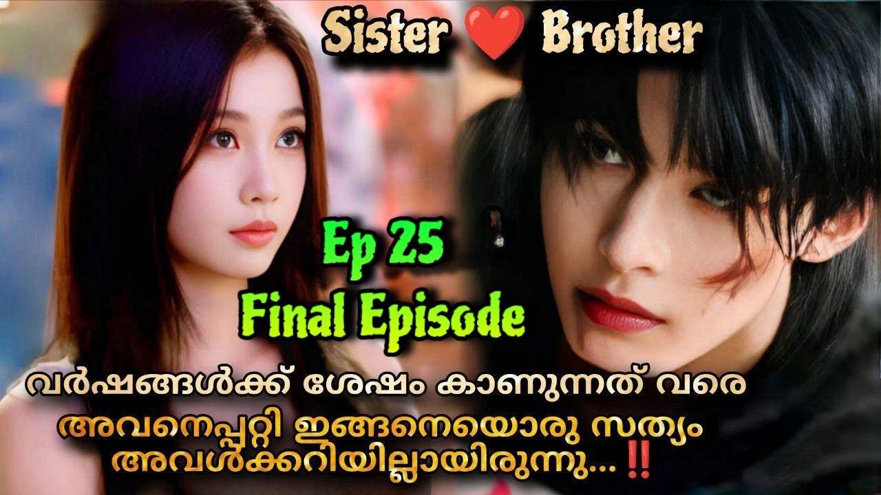 Speed and Love chineese romantic movie malayalam explanation 2️⃣5️⃣ FINAL EPISODE ❤️🥰