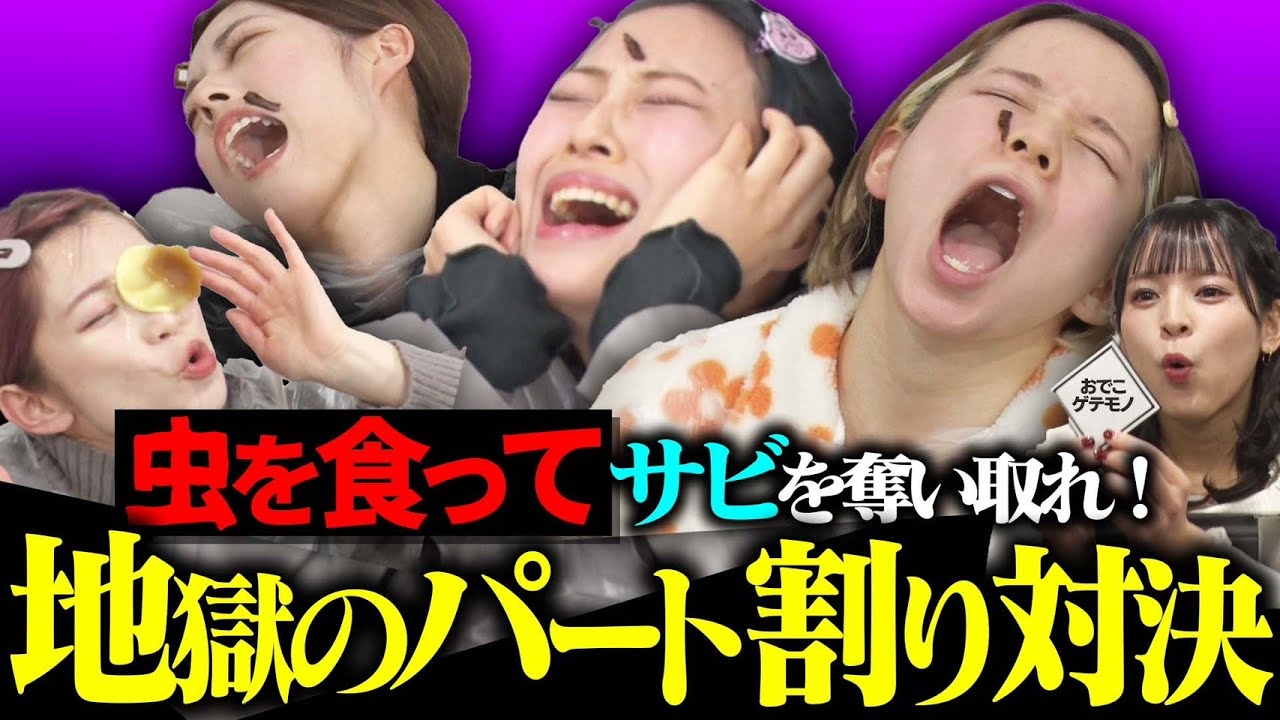 【豆柴の大群都内某所】新曲パート割りドラフト 後編
