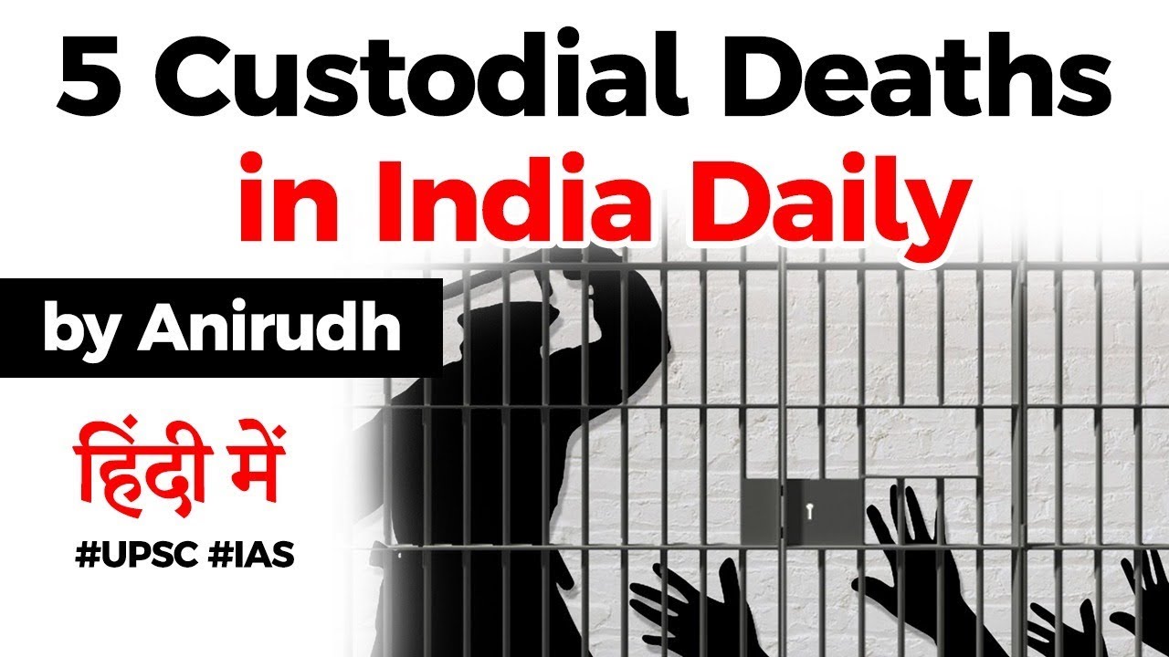 Custodial Deaths in India - Annual Report on Torture 2019 explained, Current Affairs 2020 #UPSC #IAS