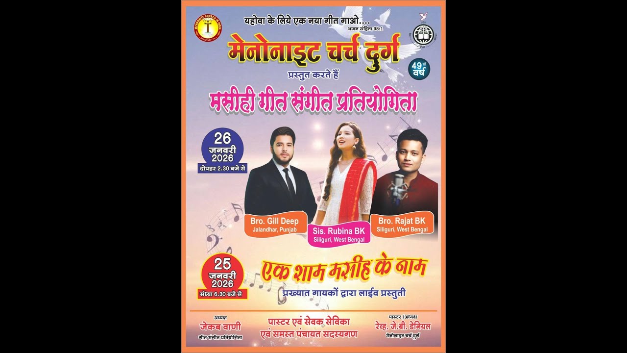 Ek Shaam Masih K Naam -2026