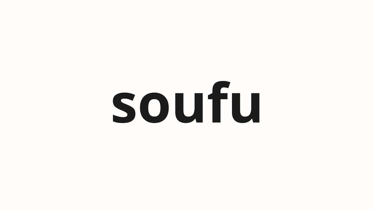 How to pronounce soufu | 送付 (Sending in Japanese)