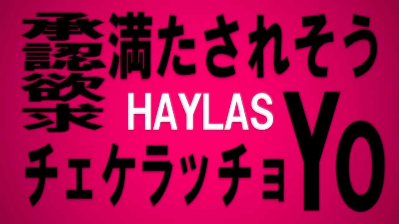 HEYLAS REMIX - 番犬,Ryan,菊禅,nqrse