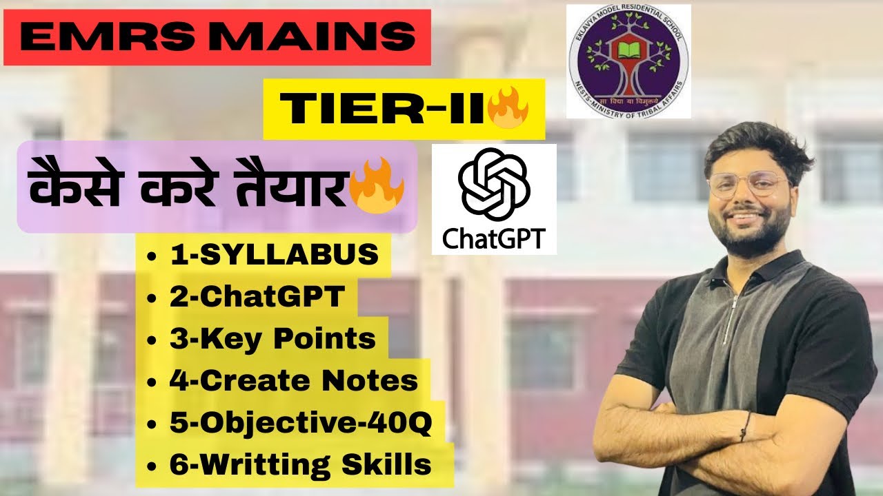 EMRS TIER-2 MAINS | कैसे करे तैयार | ChatGPT की help से | नोट्स 