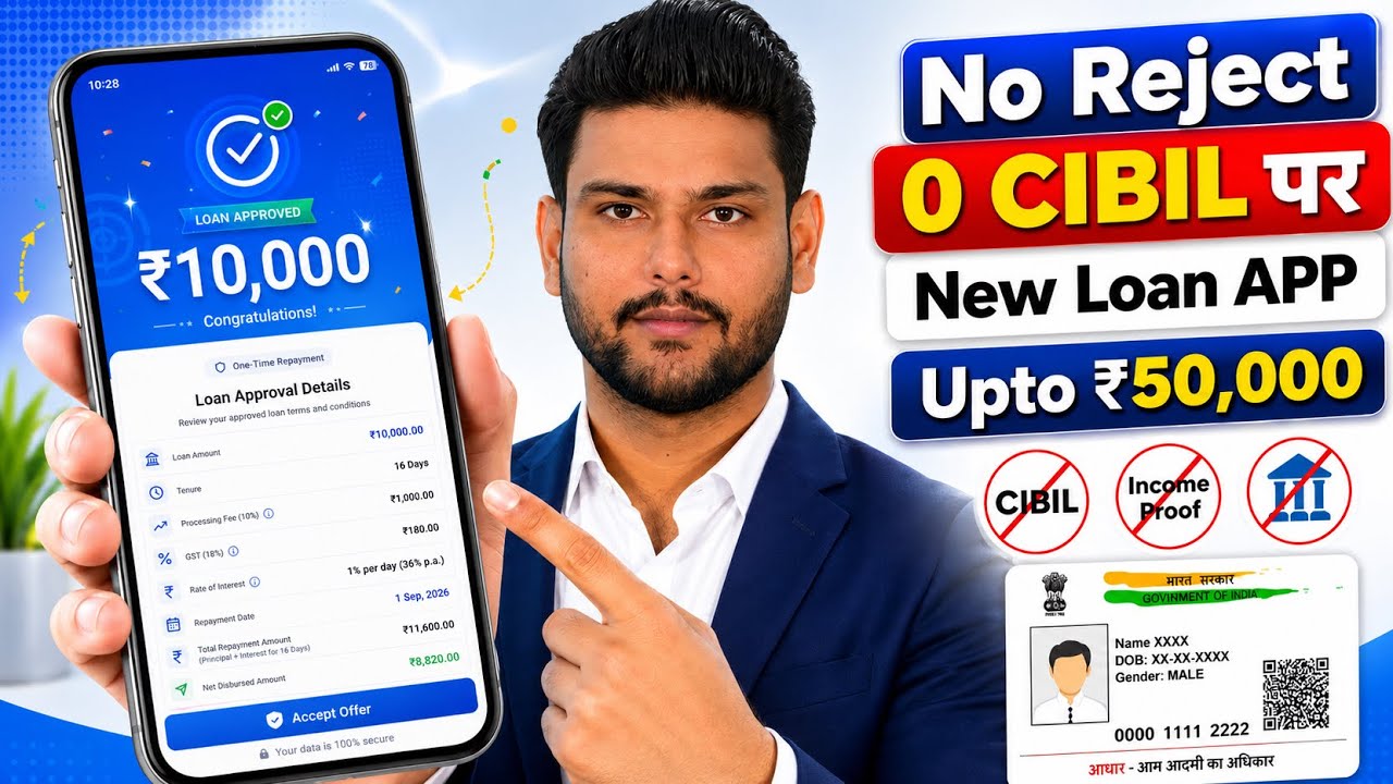 Best New Loan App 2026 | lone konsa app se le -low cibil score personal loan -loan app fast approval