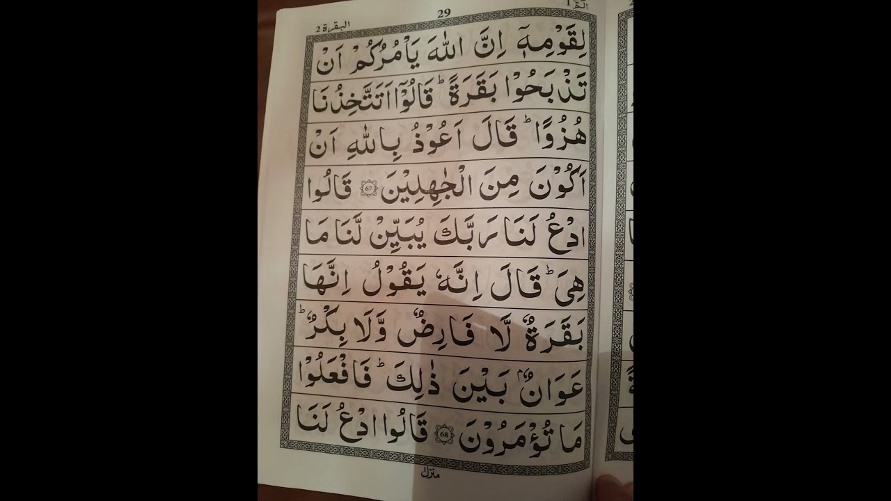 16. Quran Chapter 1, Verses 62-74