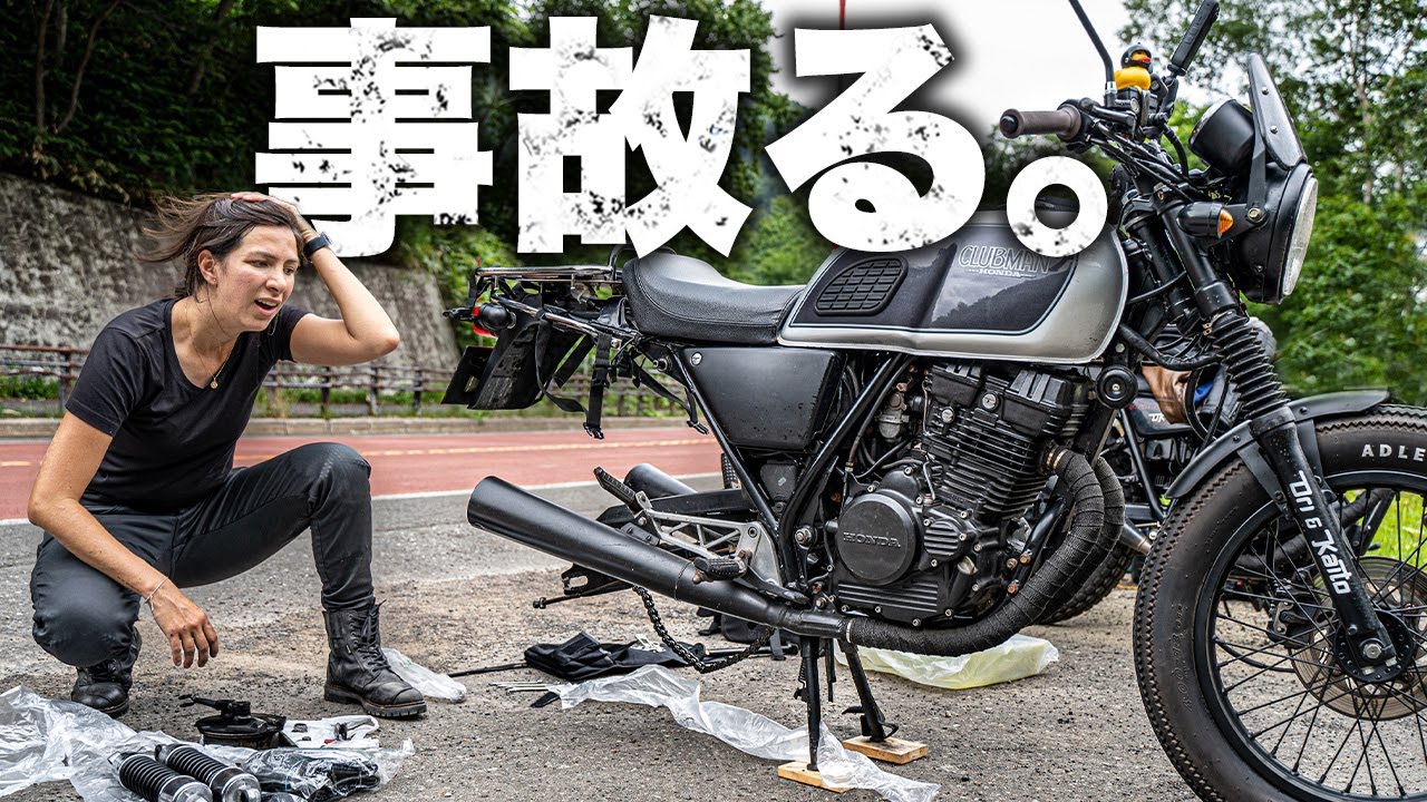 【事故】一命は取り留めたものの、震えは止まらず…｜外国人夫婦の日本縦断バイク旅 15日目【北海道】