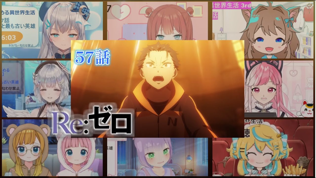 【リゼロ】 | Re:Zero Season 3 Episode 7 (第57話) Vtuber 反応集 | Reaction Mashup