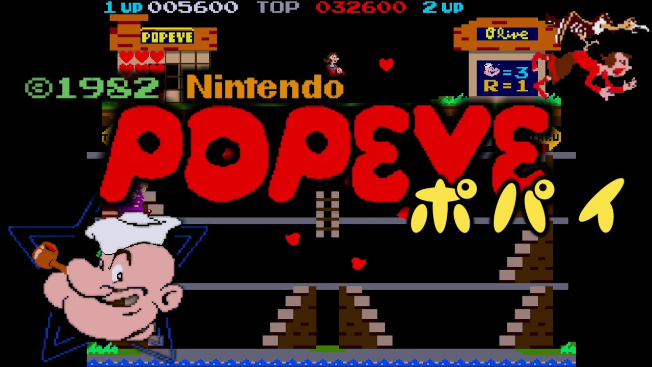 ポパイ POPEYE 1982 任天堂 アーケード