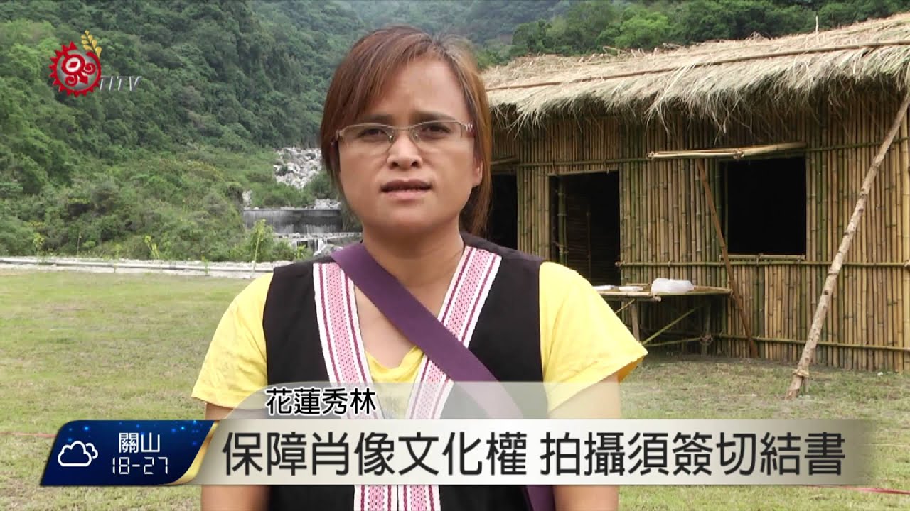 秀林感恩祭明展開 參與祭典多尊重 2015-10-14 TITV 原視新聞