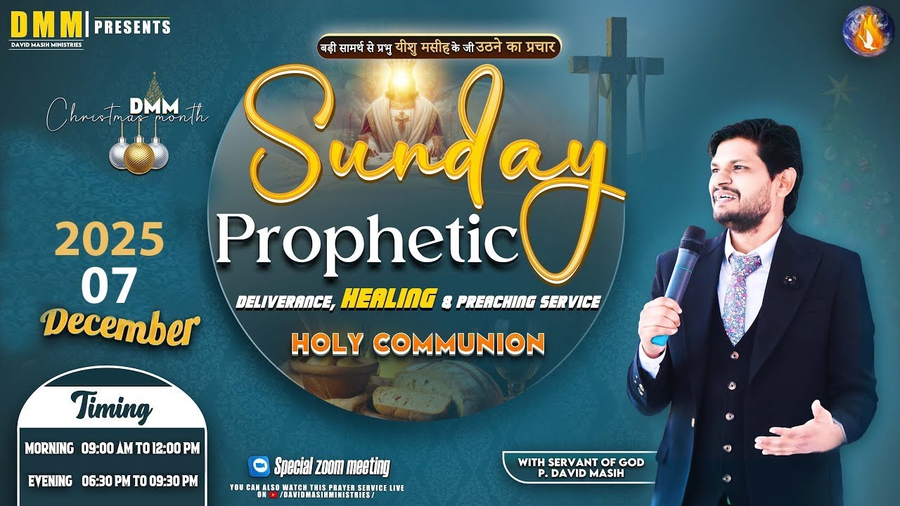 𝗚𝗿𝗲𝗮𝘁 𝗚𝗿𝗮𝗰𝗲 𝗠𝗶𝗿𝗮𝗰𝗹𝗲 𝗦𝗲𝗿𝘃𝗶𝗰𝗲 || COME AND JOIN || 𝗣𝗵𝗮𝗴𝘄𝗮𝗿𝗮 𝗖𝗵𝘂𝗿𝗰𝗵 @DavidMasihMinistries