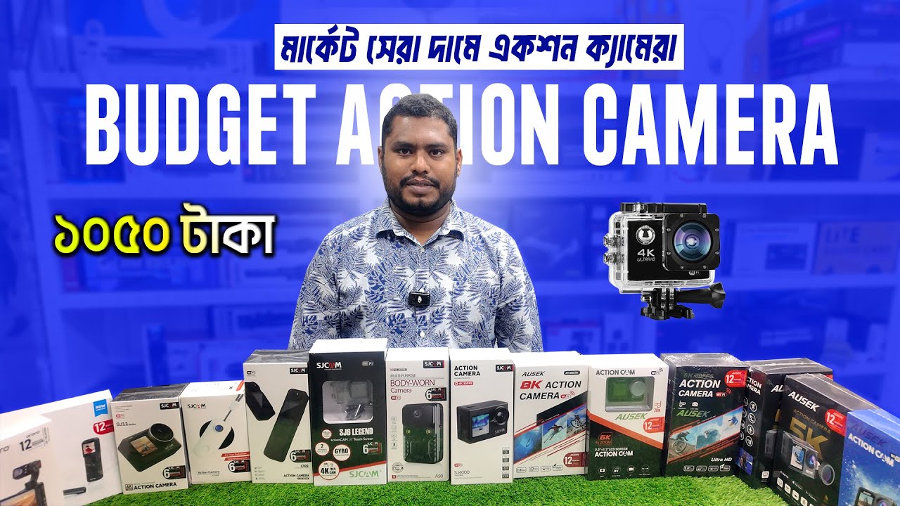 বাংলাদেশে ৪K / ৫K অ্যাকশন ক্যামেরা দাম ২০২৫ | ধামাকা অফার | GoPro বিকল্প ক্যামেরা রিভিউ