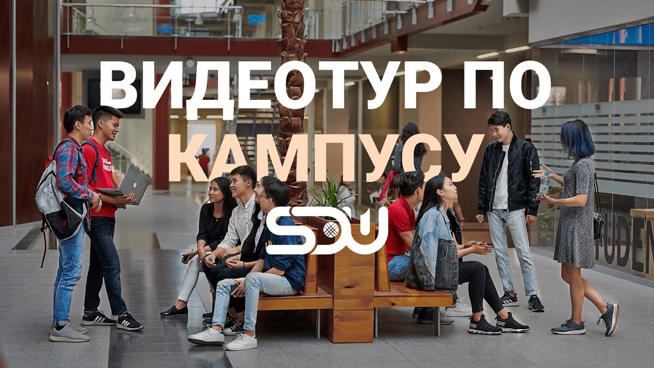 ВИДЕОТУР ПО КАМПУСУ SULEYMAN DEMIREL UNIVERSITY, KAZAKHSTAN / ЧТО ВНУТРИ СТЕКЛЯННОГО ЗДАНИЯ?