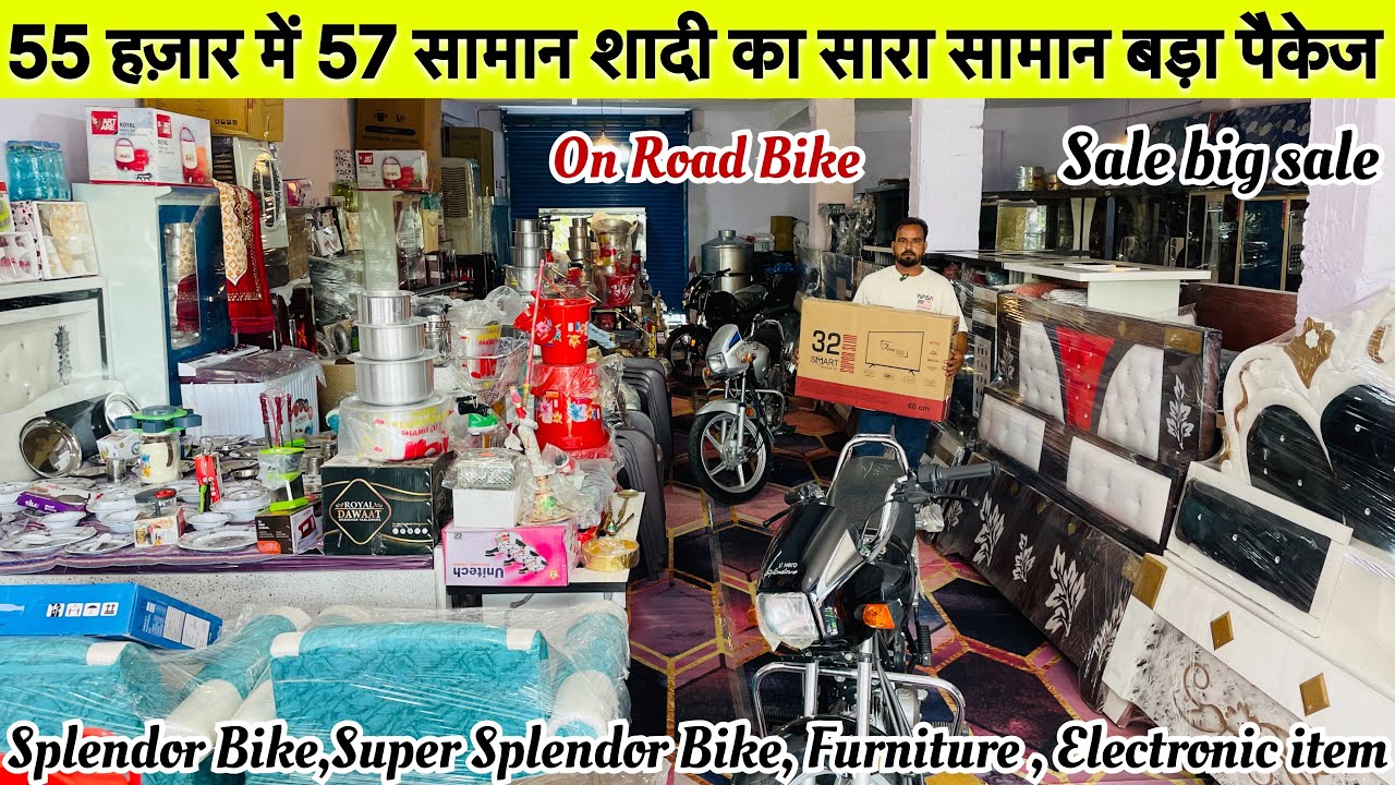 सिर्फ़ 55 हज़ार में 57 सामान | Splendor Bike के साथ शादी का सारा सामान Dahej Ka Sara Saman #splendor
