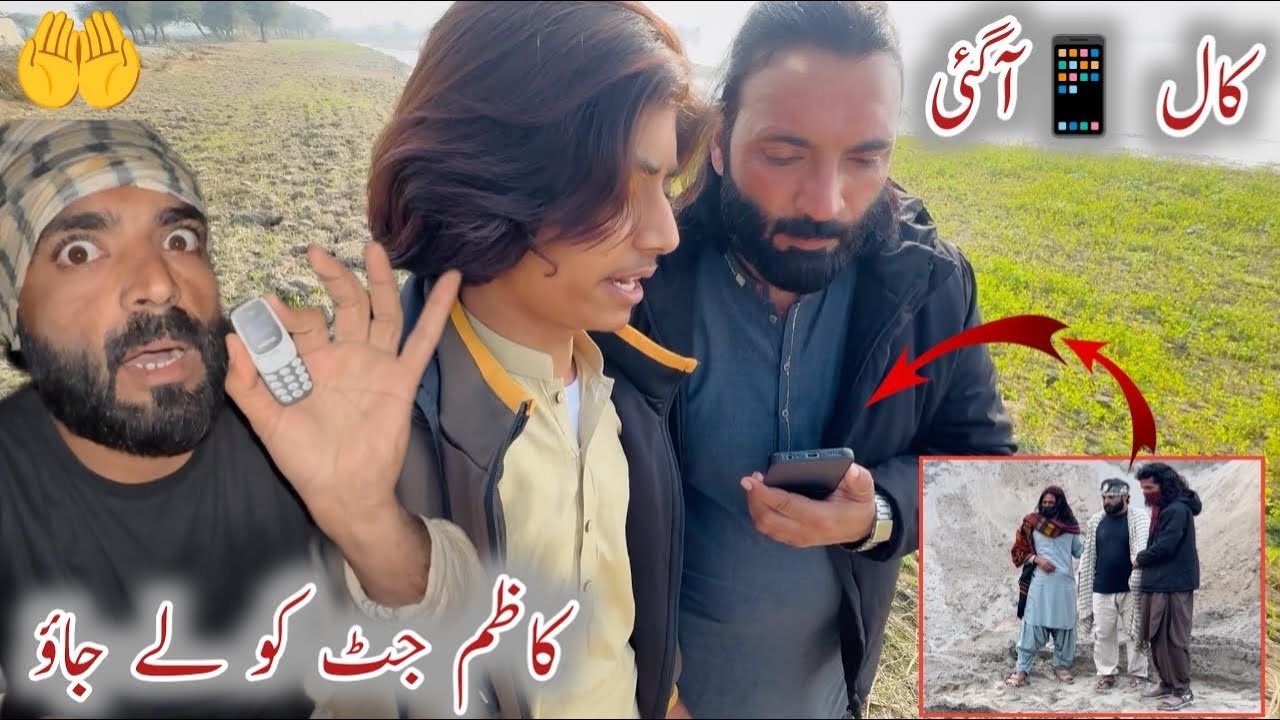 Call 📞 Agaii Kazim Jut Ko Ly Jao