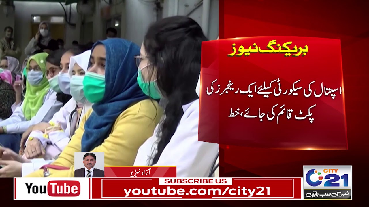 NICH Doctors Demand Security | City 21
