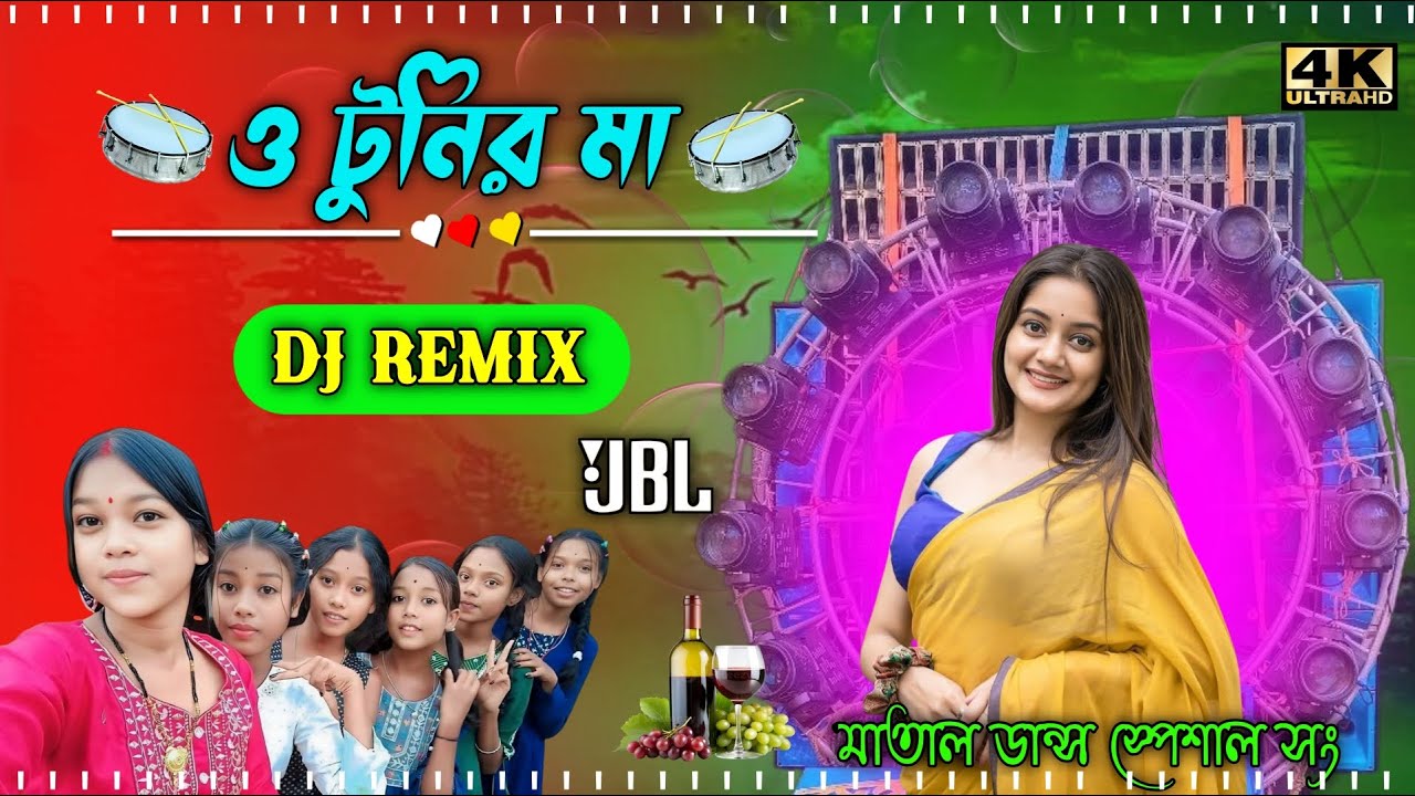 O Tuni ma Tomar tuni Kotha Sunaina💥 DJ REMIX Song Pancharas + Orchestra 2026 trending song Full Bass