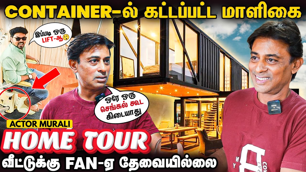 Container-ல் கட்டப்பட்ட பங்களா🔥 வெறும் 17 லட்சம் தான் Budget |வியக்கவைக்கும் Actor Murali Home Tour