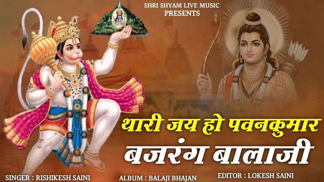राजस्थानी भजन 