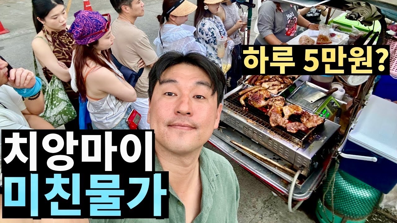 🇹🇭전세계에서 몰려드는 치앙마이, 하루 5만원 생활 가능할까? (한국인이 살아봤습니다, 숙박 포함)