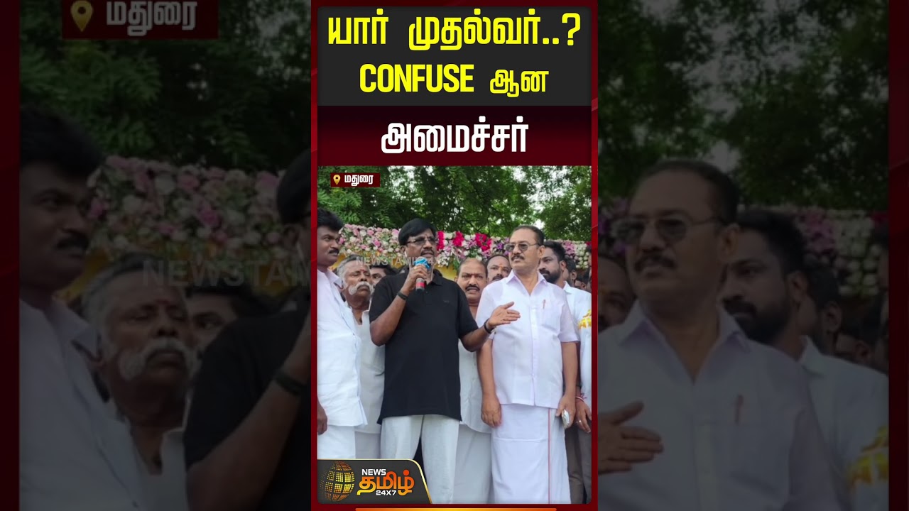 Minister Viswanathan | 