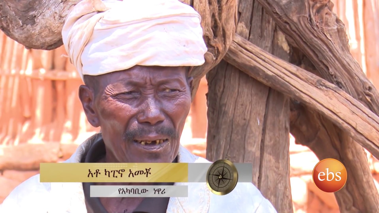 Discover Ethiopia/ ኢትዮያን እንወቅ/ Season 1 EP 4:  The Beauty of Konso/ Rain or Curse