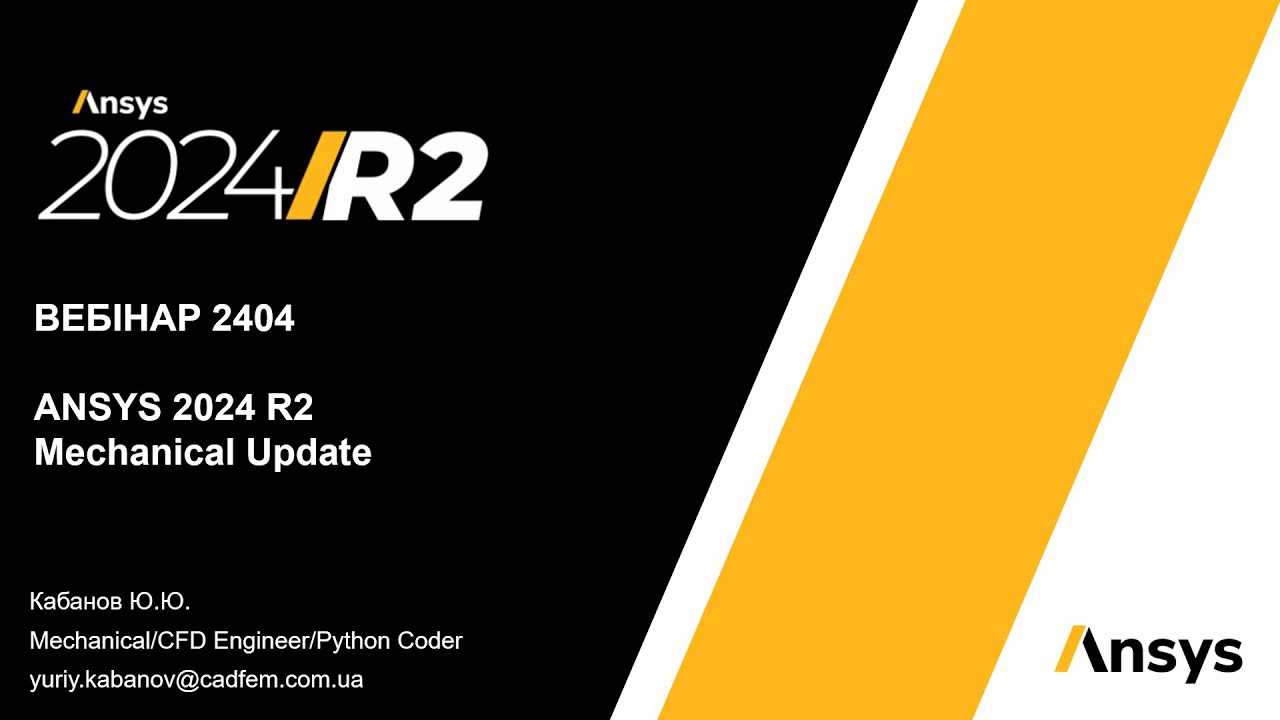 Вебінар VB 2404. ANSYS 2024 R2. Ansys Mechanical. Огляд нових можливостей