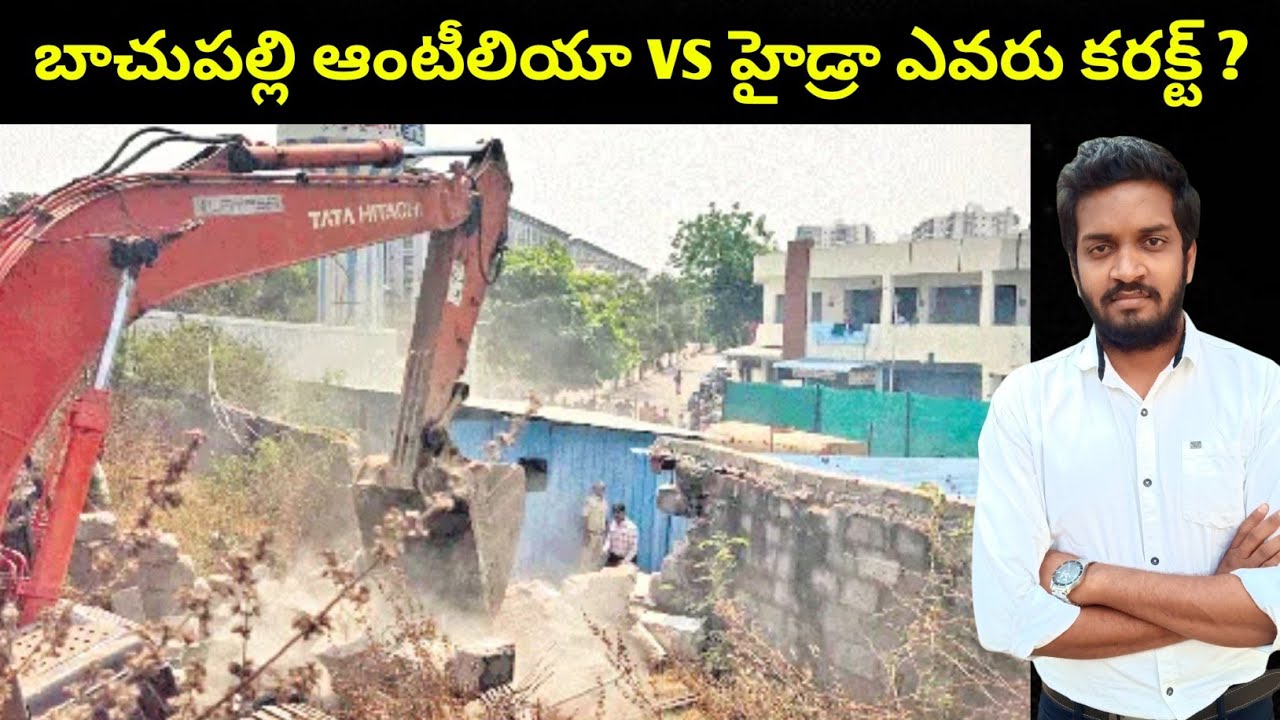 Bachupalli Praneeth Antilia Vs Hydra Who Is Right ?