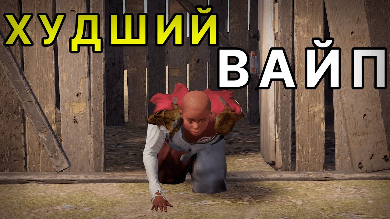 САМЫЙ ХУДШИЙ ВАЙП В РАСТ / RUST | IMMORTAL RUST 211 DEVBLOG