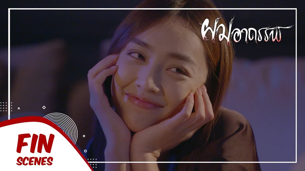 FIN | เพราะว่าฉันสวยที่สุดในบ้าน | ผมอาถรรพ์ EP.14 | Ch3Thailand