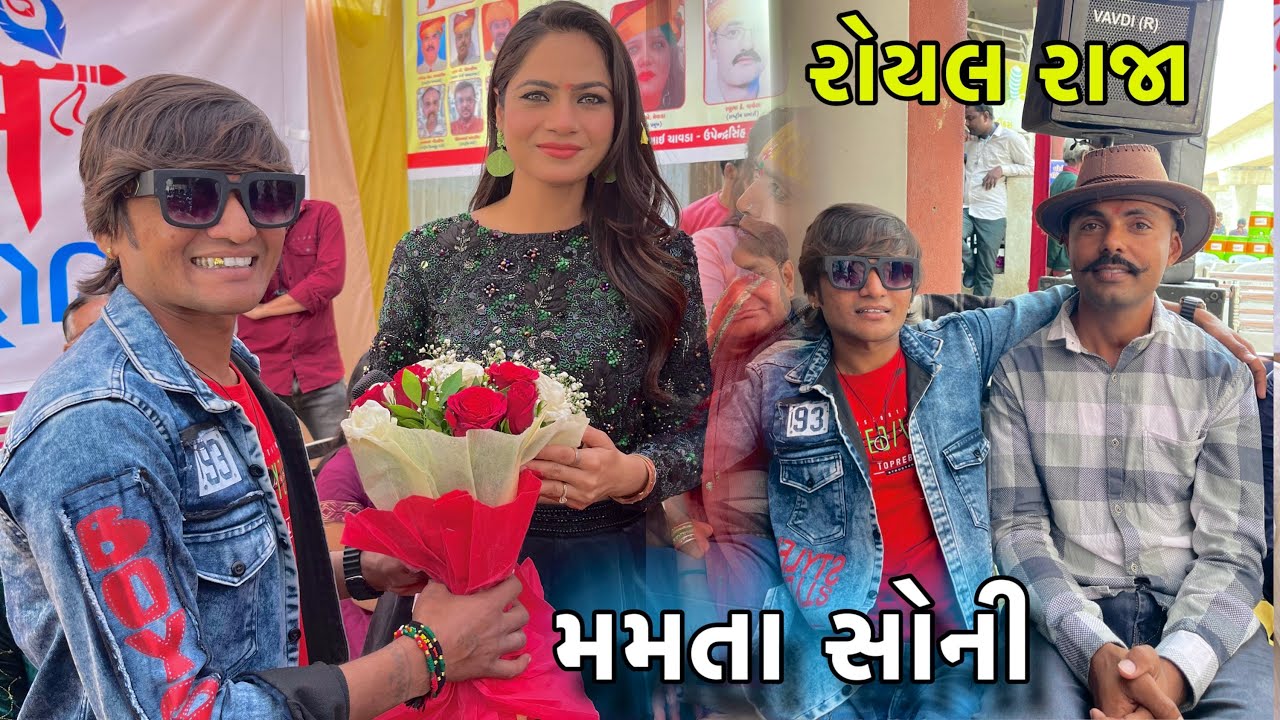 મમતા સોની સાથે મુલાકાત // રોયલ રાજા // Family vlogs Bhavnagar // Mamta Soni  ￼￼