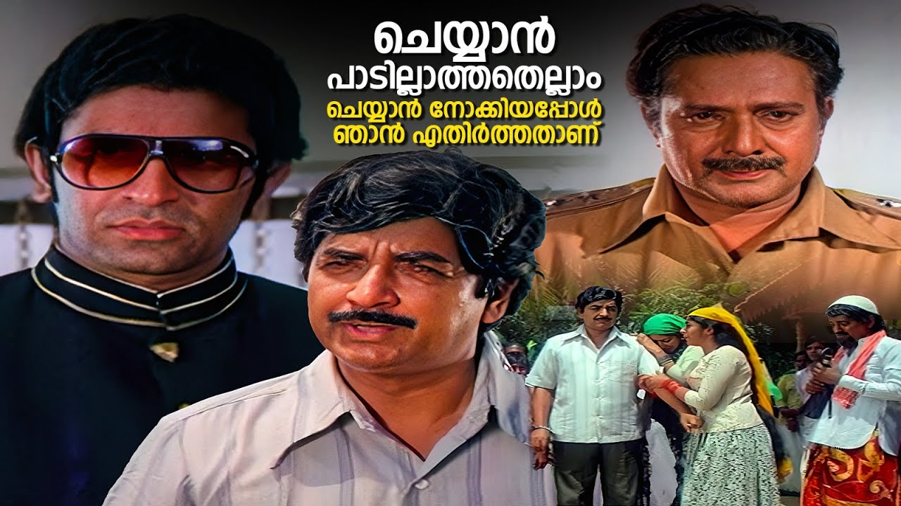 ചെയ്യാൻ പാടില്ലാത്തതെല്ലാം ചെയ്യാൻ നോക്കിയപ്പോൾ ഞാൻ എതിർത്തതാണ് | PASSPORT | Prem Nazir & Madhu