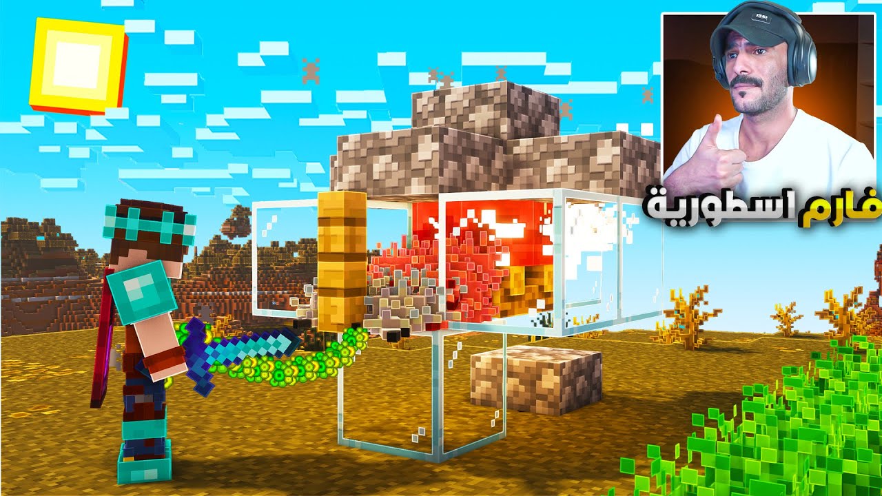 سـويـت افضل واسهل فـارم اكس بي🤠Single player - #2