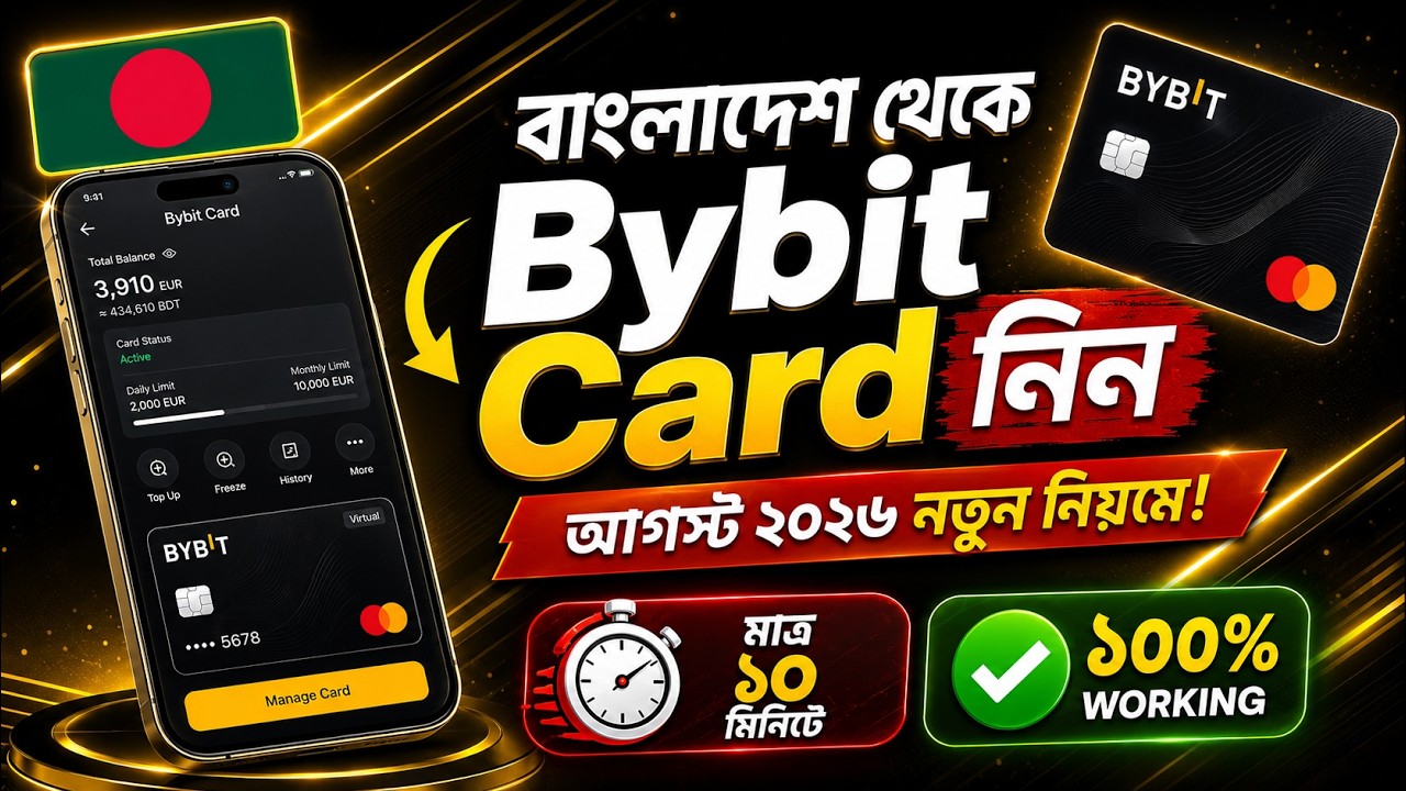 How to Get a Bybit Card from Bangladesh