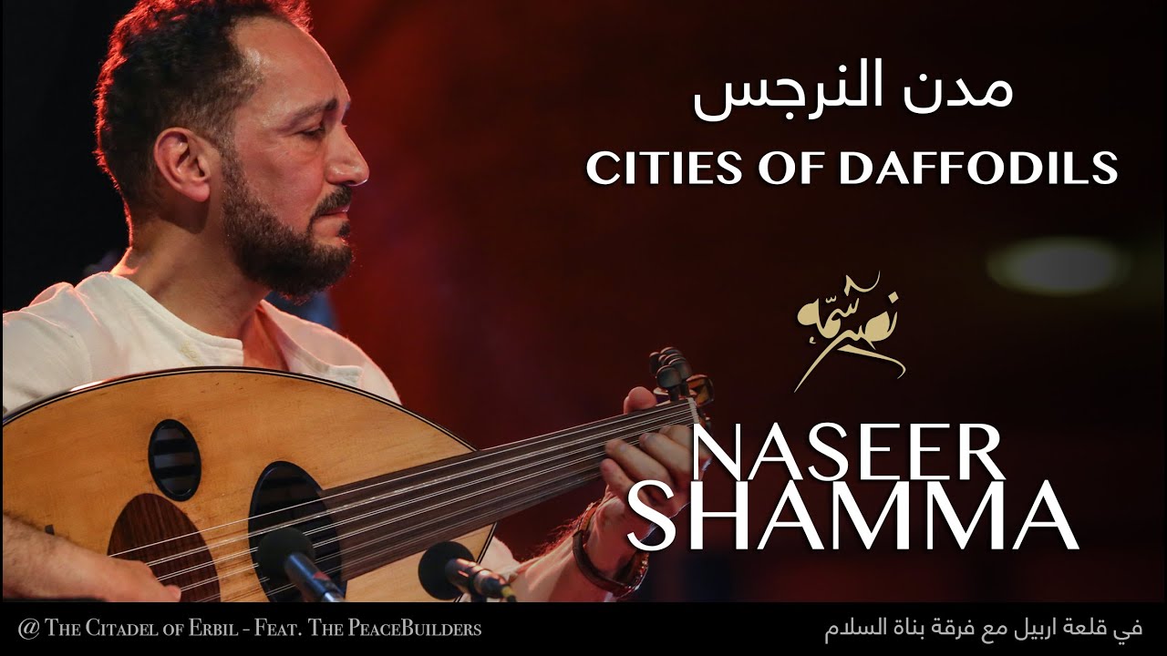 Cities of Daffodils مدن النرجس | Naseer Shamma (OUD عود)