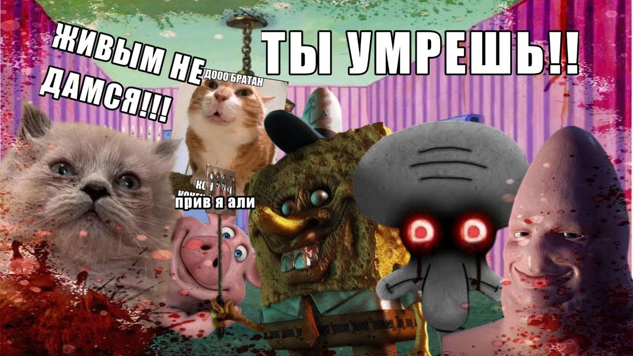 ГУБКА БОБ СОШЕЛ С УМА И НАПАЛ НА МЕНЯ В БИКИНИ БОТТОМЕ!!!
