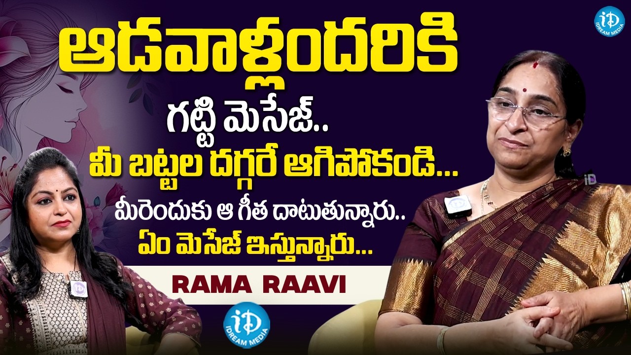 Ramaa Raavi - History Of International Women's Day | Facts Behind Women's Day Celebration