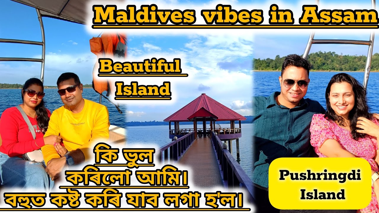Pushringdi Island🏝 // আমাৰ নিচিনা ভুল নকৰিব //Dima Hasao part 3 // Maldives vibes in Assam🌈